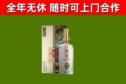 平定县回收国窖1573价格