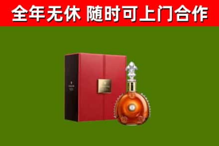 平定县回收路易十三