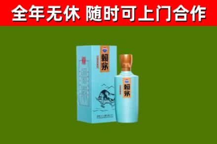 平定县烟酒回收纪念赖茅.jpg
