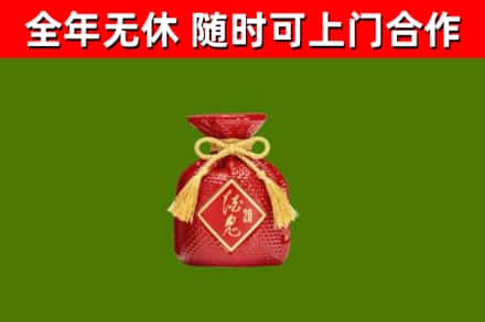 平定县烟酒回收酒鬼酒.jpg