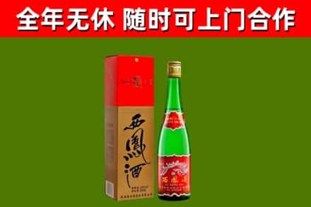平定县烟酒回收西凤酒绿瓶.jpg
