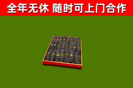 平定县烟酒回收海参.jpg