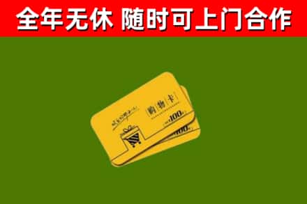 平定县烟酒回收购物卡.jpg
